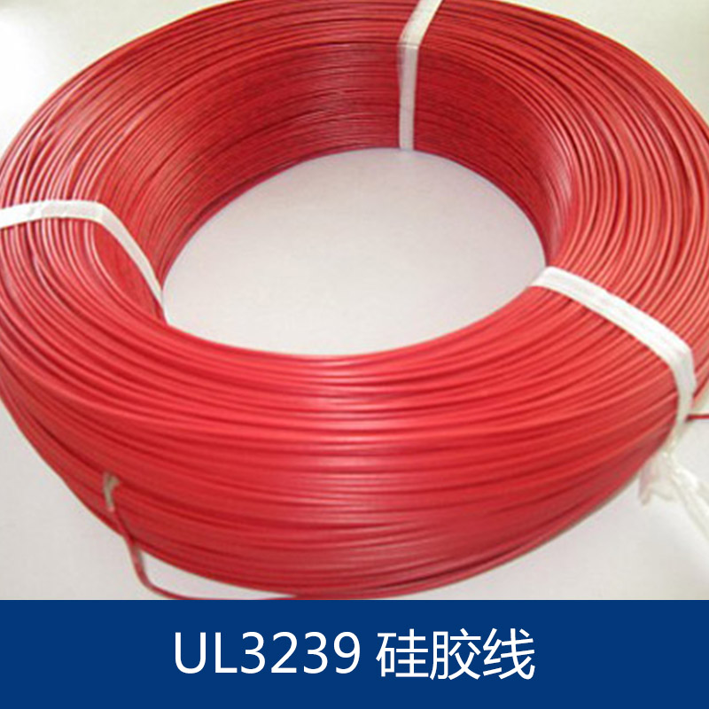 UL3239 硅胶线批发