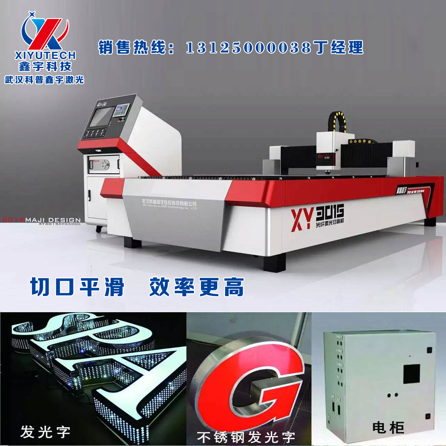 科普鑫宇光纤激光切割机KP-3015 300W厂家 数控设备图片