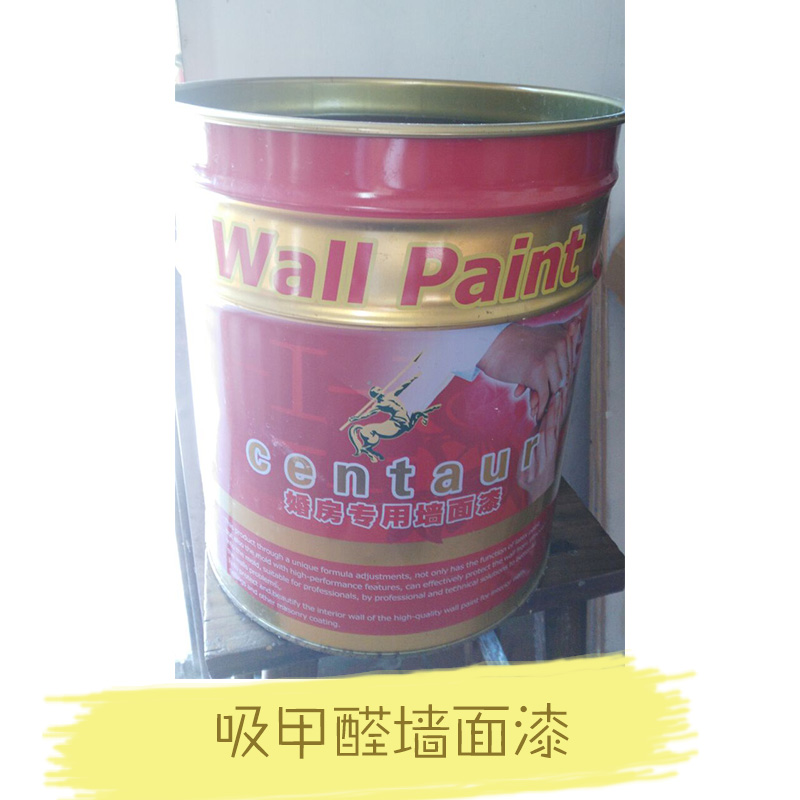 供应吸甲醛墙面漆 吸甲醛墙面漆厂家 环保吸甲醛墙面漆
