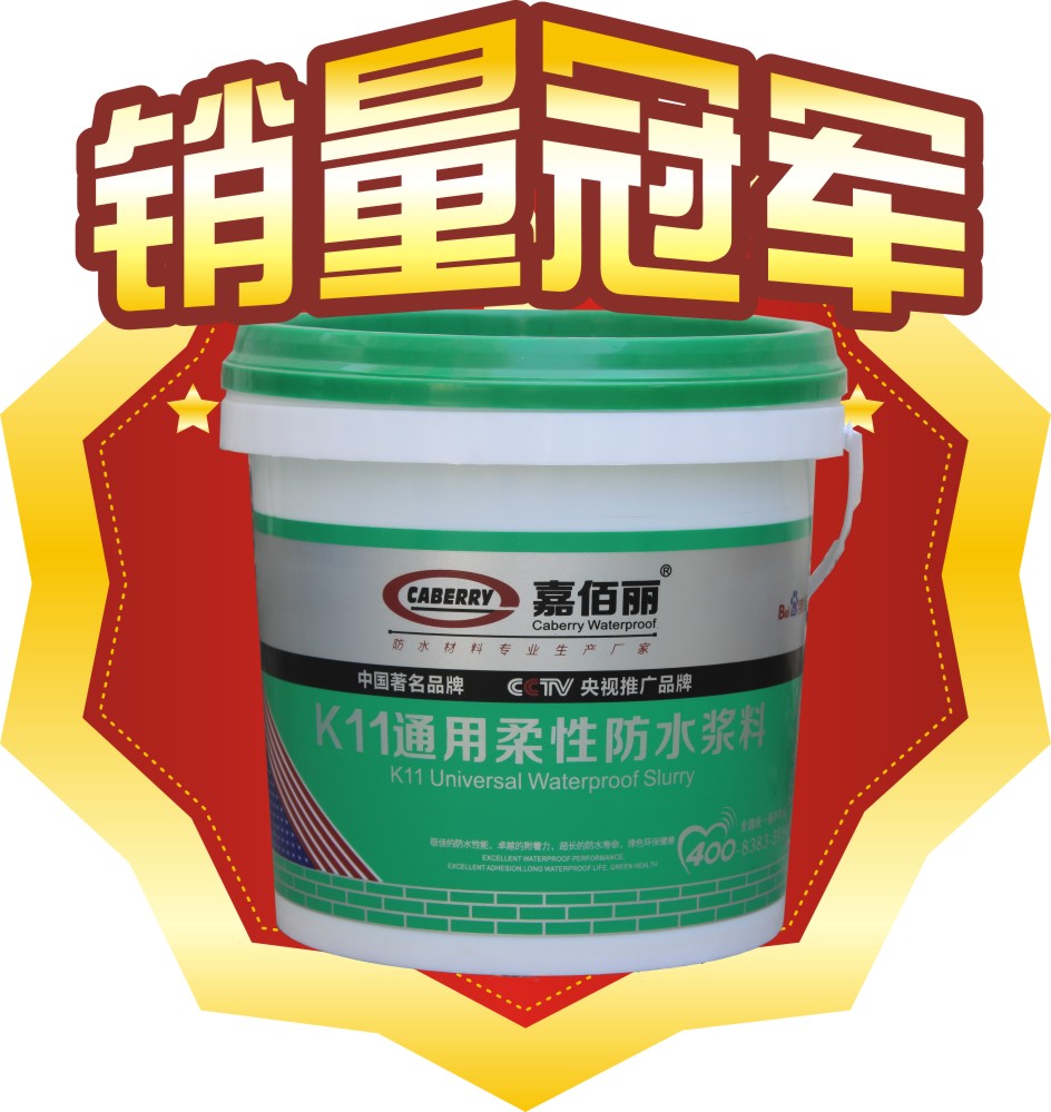 广州最好的防水涂料K11通用型防水浆料