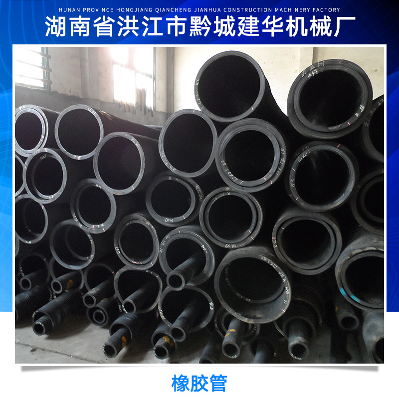 厂家直销橡胶管 各种橡胶管供应 高压钢丝橡胶管 耐油橡胶管