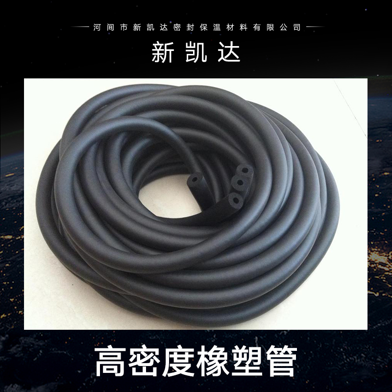 供应高密度橡塑管 橡塑管 高密度橡塑管报价 高密度环保橡塑板 B1级橡塑保温板图片