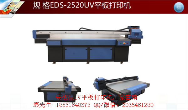 供应江苏瓷砖艺术背景墙UV浮雕打印机