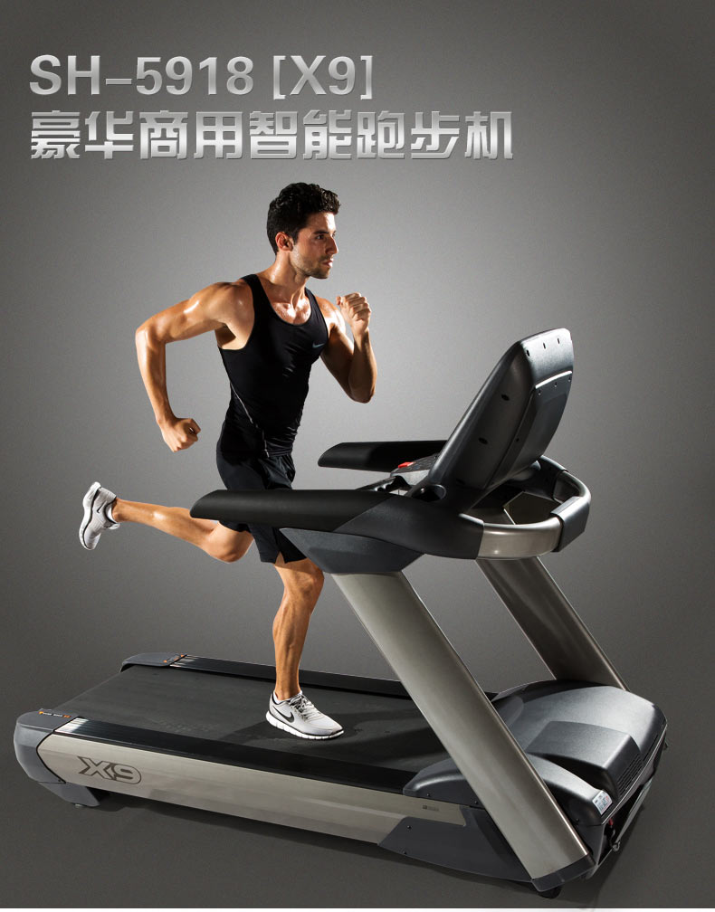 深圳市跑步机厂家舒华健身器材 跑步机豪华商用跑步机健身房跑步机x9