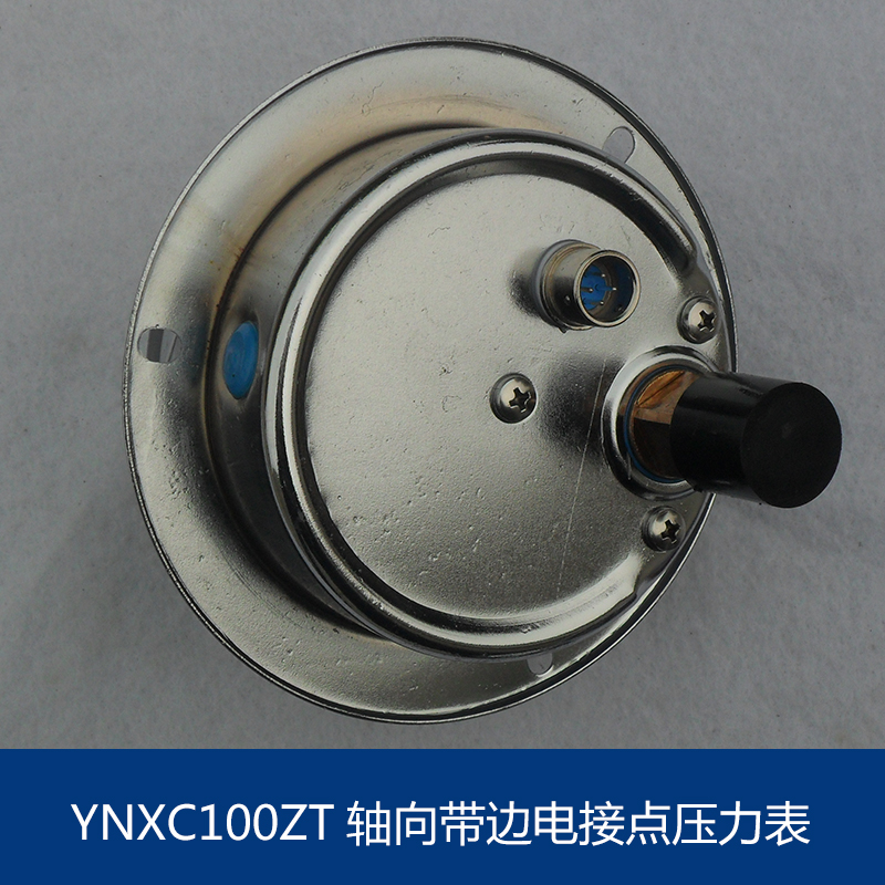 YXC100ZT轴向电接点压力表，上海轴向电接点压力表批发价