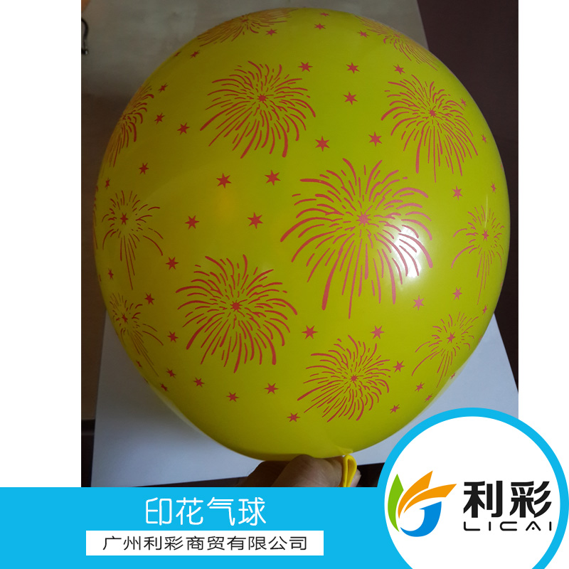 供应印花气球 印花气球定制  印花气球批发 珠光气球印花