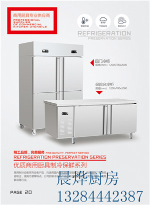供应用于的制冷保鲜设备生产加工图片