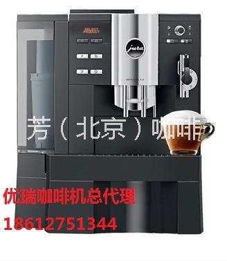 优瑞XS9全自动咖啡机总代理优瑞XS9咖啡机专卖