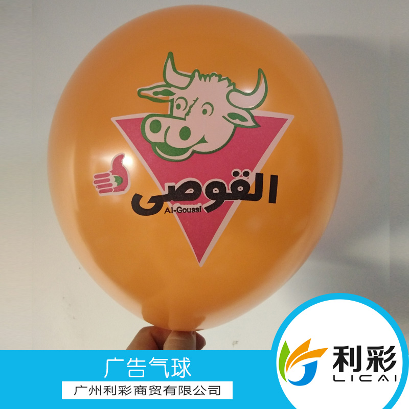 广州广告气球报价广州广告气球报价 珠光气球 不限量 闪电发货 气球印字 性价比较