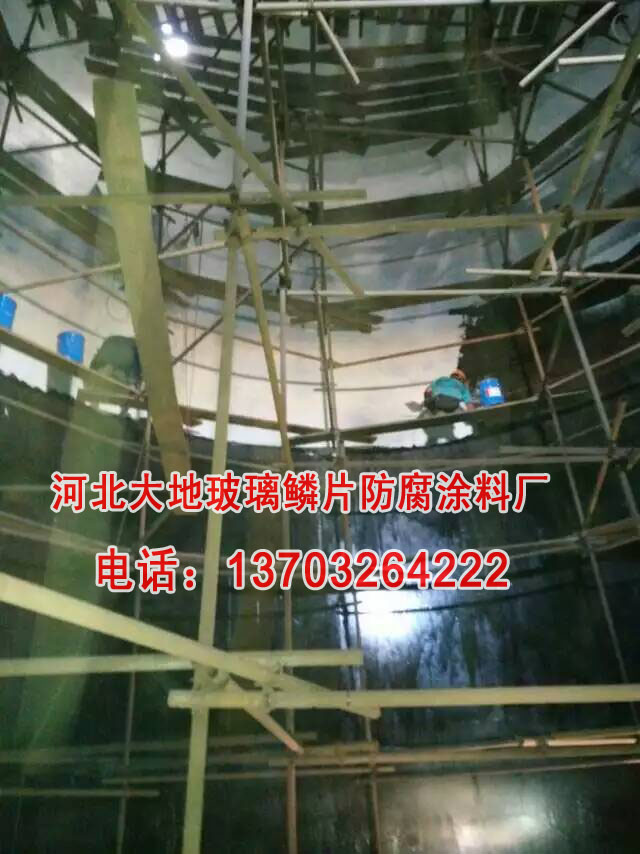 安徽滁州专业脱硫塔防腐施工，玻璃鳞片胶泥
