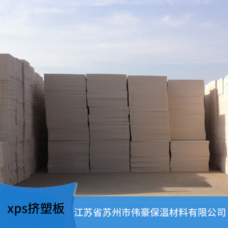 苏州市xps挤塑板供应商厂家供应xps挤塑板供应商 xps挤塑板生产厂家 挤塑板供应商