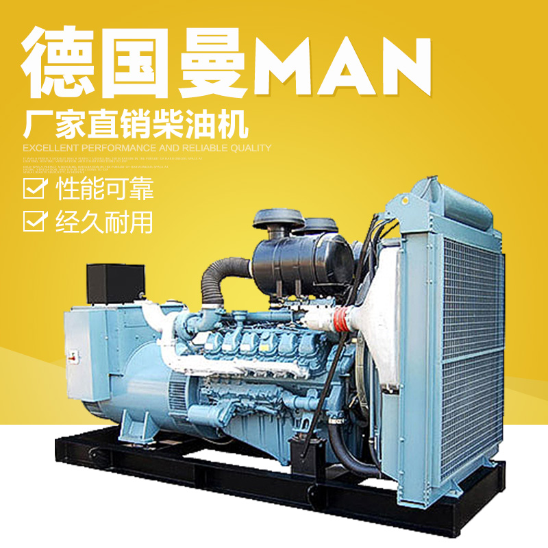 广东中能机电科技供应德国曼MAN工业重型发动机 进口发电机组