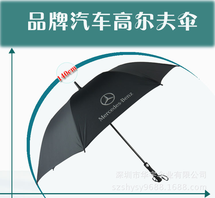 深圳广告伞定制厂家 深圳广告伞批发价格 深圳市华宇伞业