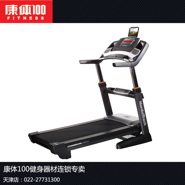 供应爱康29716跑步机高档家用健身器材新品上市