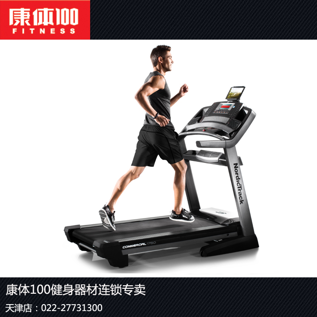 美国icon爱康20716跑步机诺迪克新品家用健身器图片
