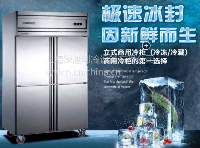 贝诺四门双机双温厨房冷冻冷藏柜 四门厨房冷柜