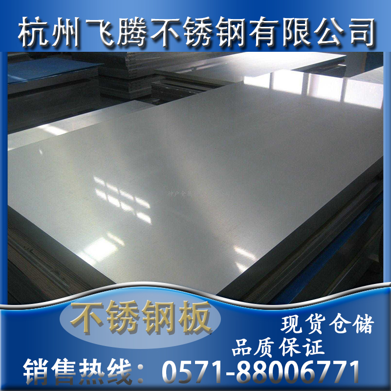 304/2B不锈钢板 冷轧不锈钢开平板 杭州现货供应量大从优