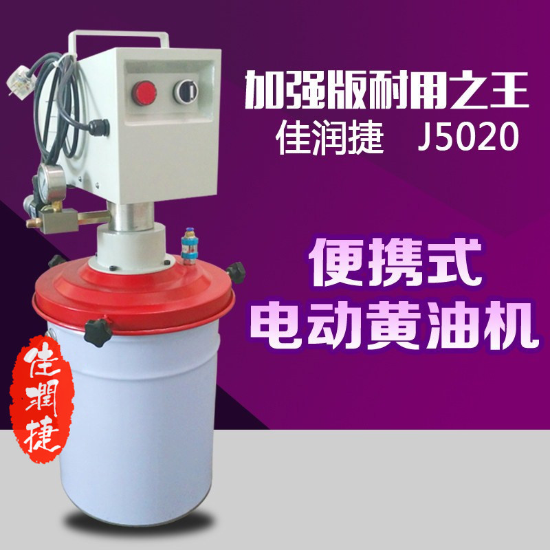 厂家供应电动黄油机高粘度加注机J5020