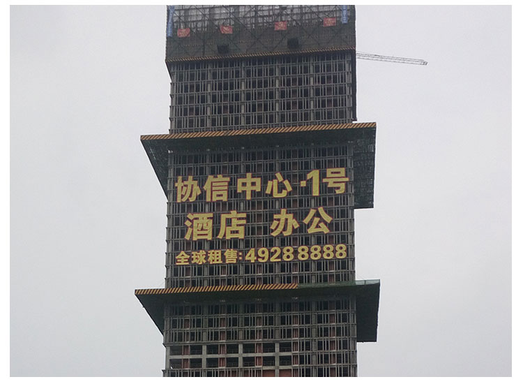 重庆拉网发光字加工价格，哪家好 楼体拉网发光字制作选择重庆东道广图片