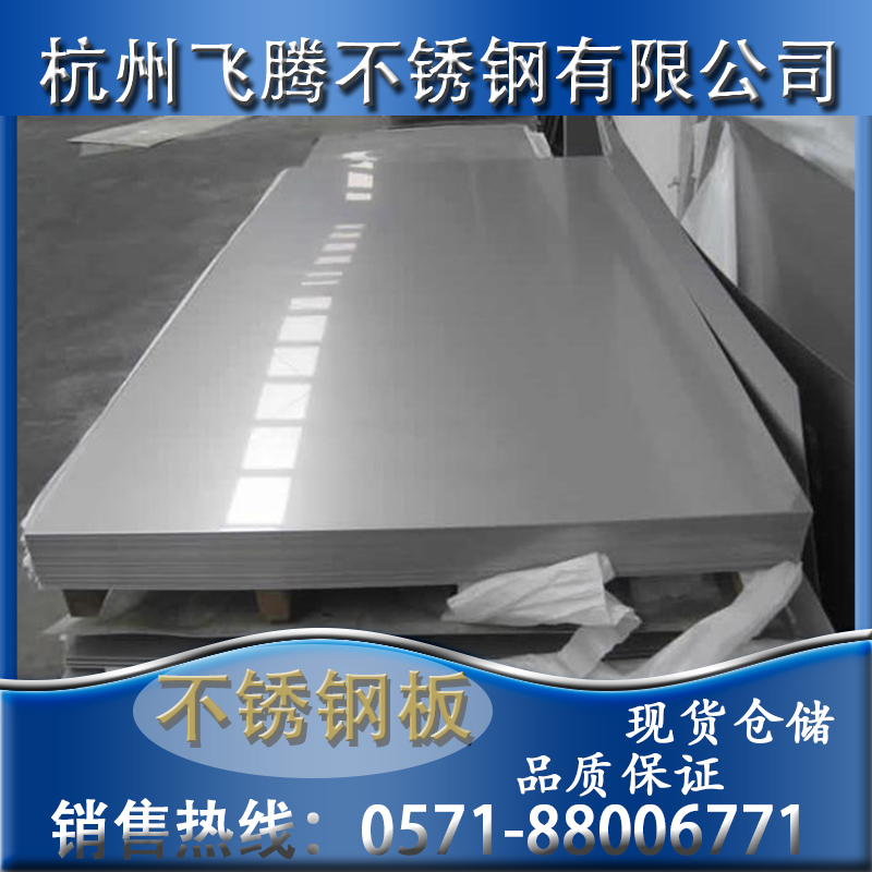 304/2B不锈钢板 冷轧不锈钢开平板 杭州现货供应量大从优