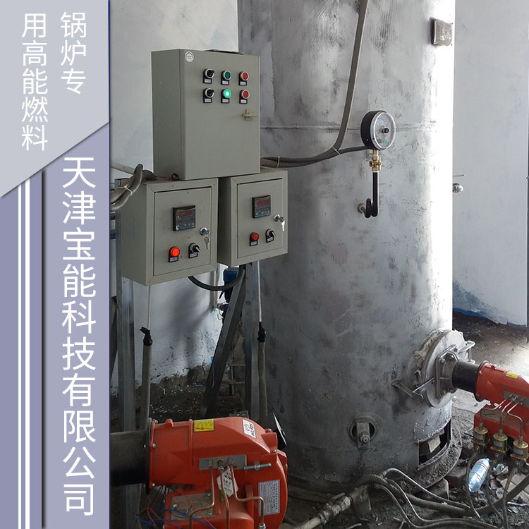 天津市锅炉专用燃料厂家
