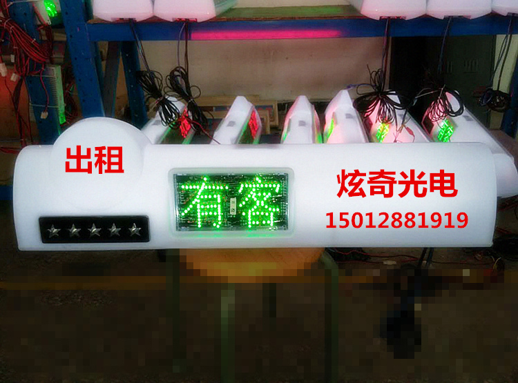 深圳市P6高亮五星出租车LED电子屏厂家