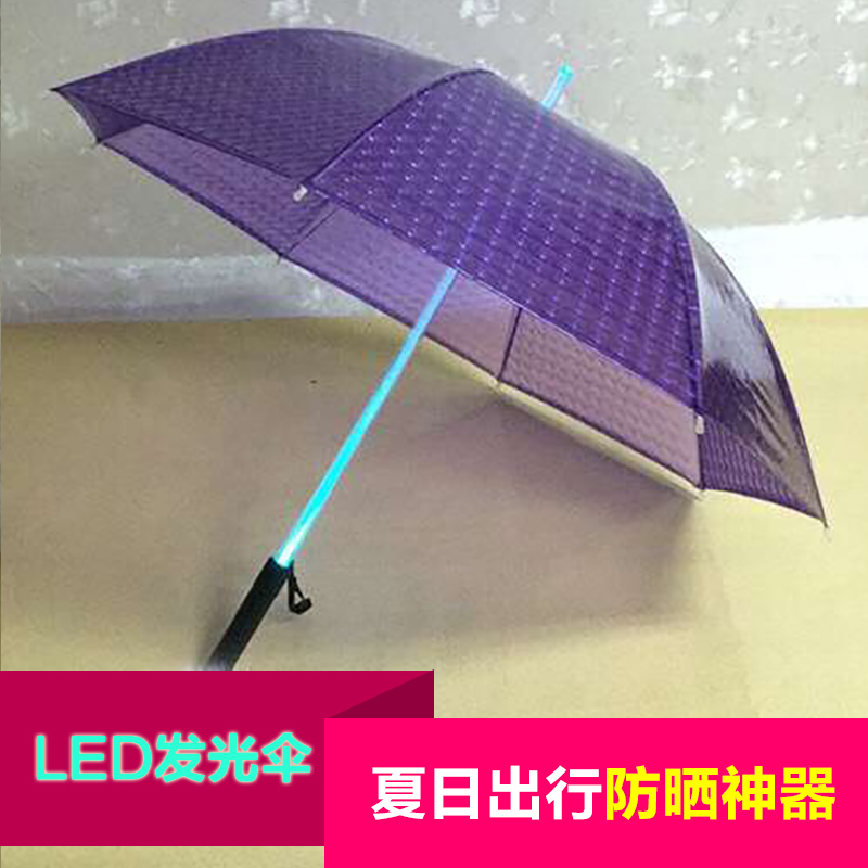 广东LED发光伞厂家定制 led三折伞最好的厂家 深圳led发光伞 创意led发光伞哪里有卖