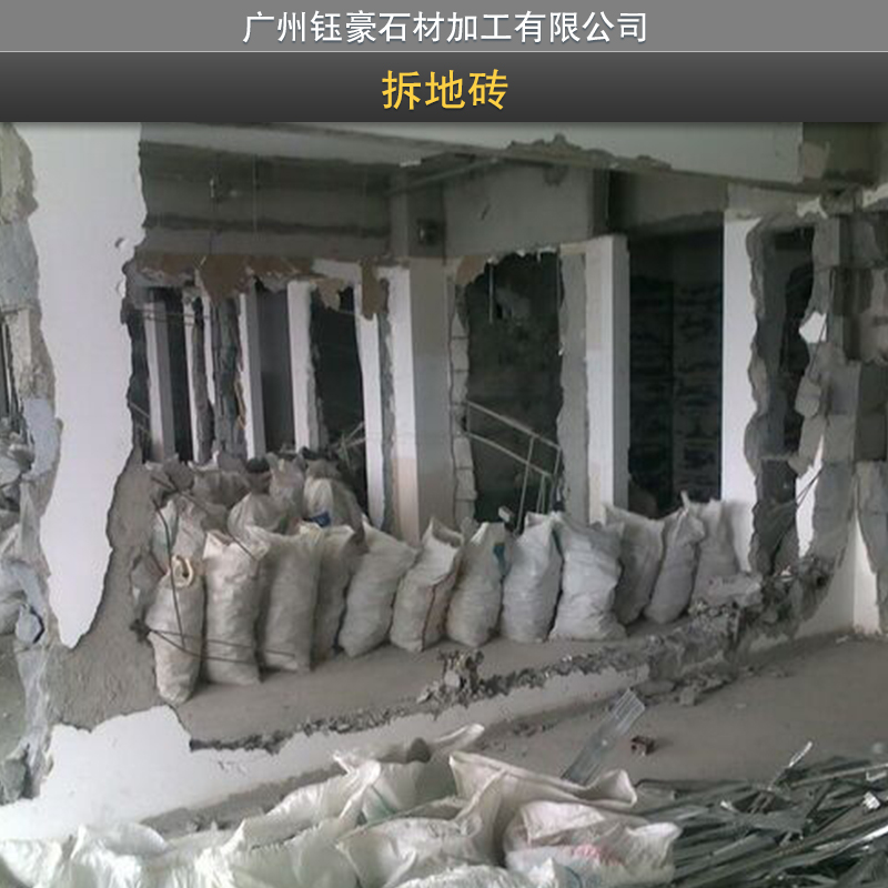供应上海拆地砖服务 地面地砖拆除 地板砖拆除工程服务图片
