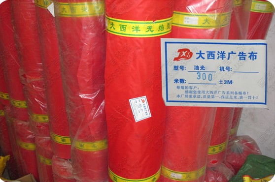 郑州市激光条幅机耗材条幅布色带厂家供应用于条幅机耗材的激光条幅机耗材条幅布色带