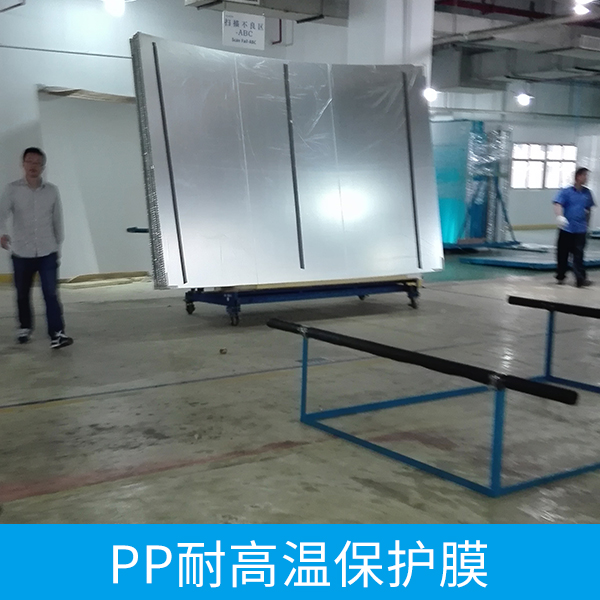 广东PP耐高温保护膜厂家直销电话/PP耐高温保护膜图片
