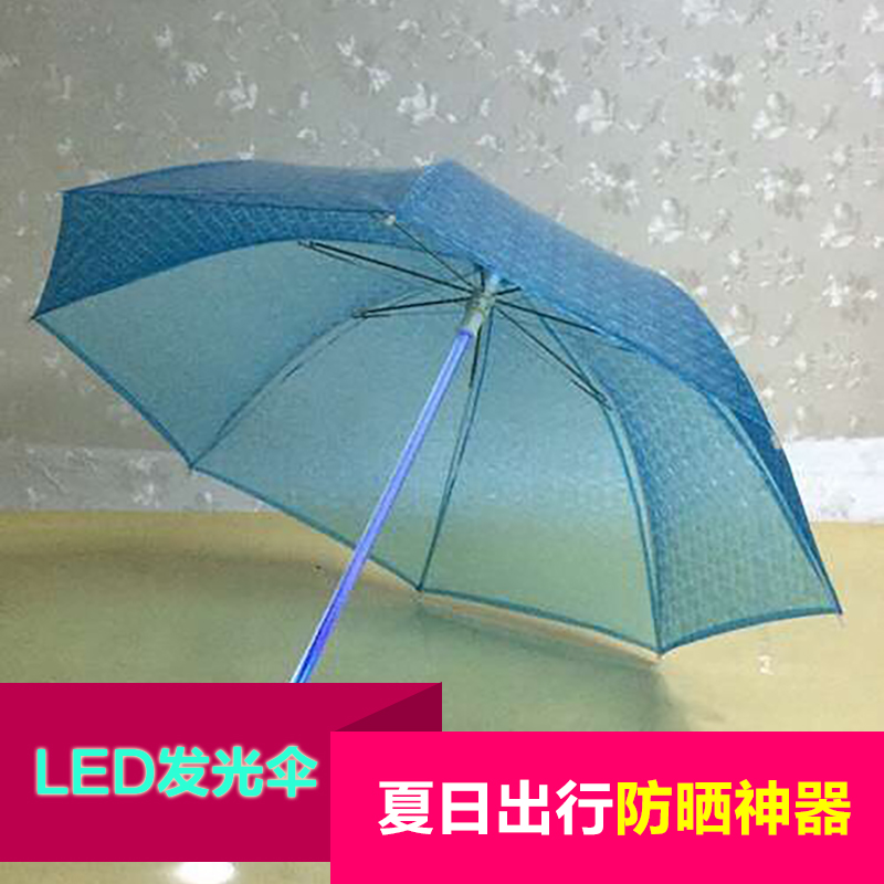 广东LED发光伞厂家定制 led三折伞最好的厂家 深圳led发光伞 创意led发光伞哪里有卖