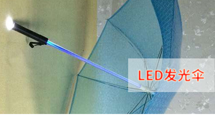 广东LED发光伞厂家定制 led三折伞最好的厂家 深圳led发光伞 创意led发光伞哪里有卖