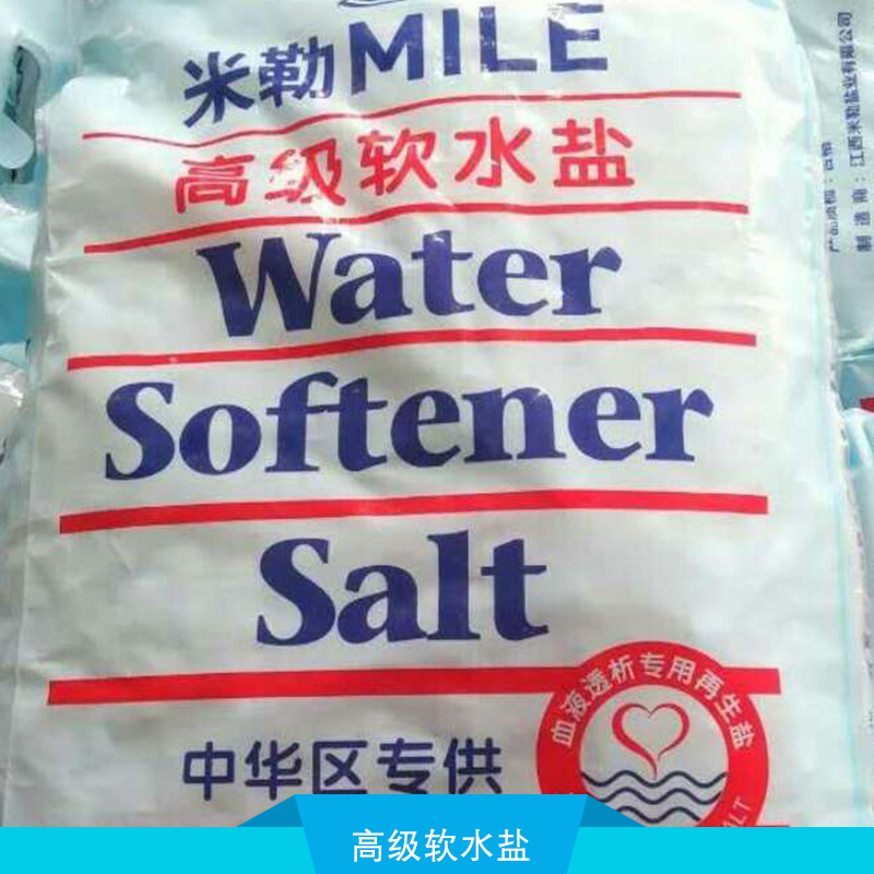 水处理用盐批发，水处理用盐价格，水处理用盐厂家