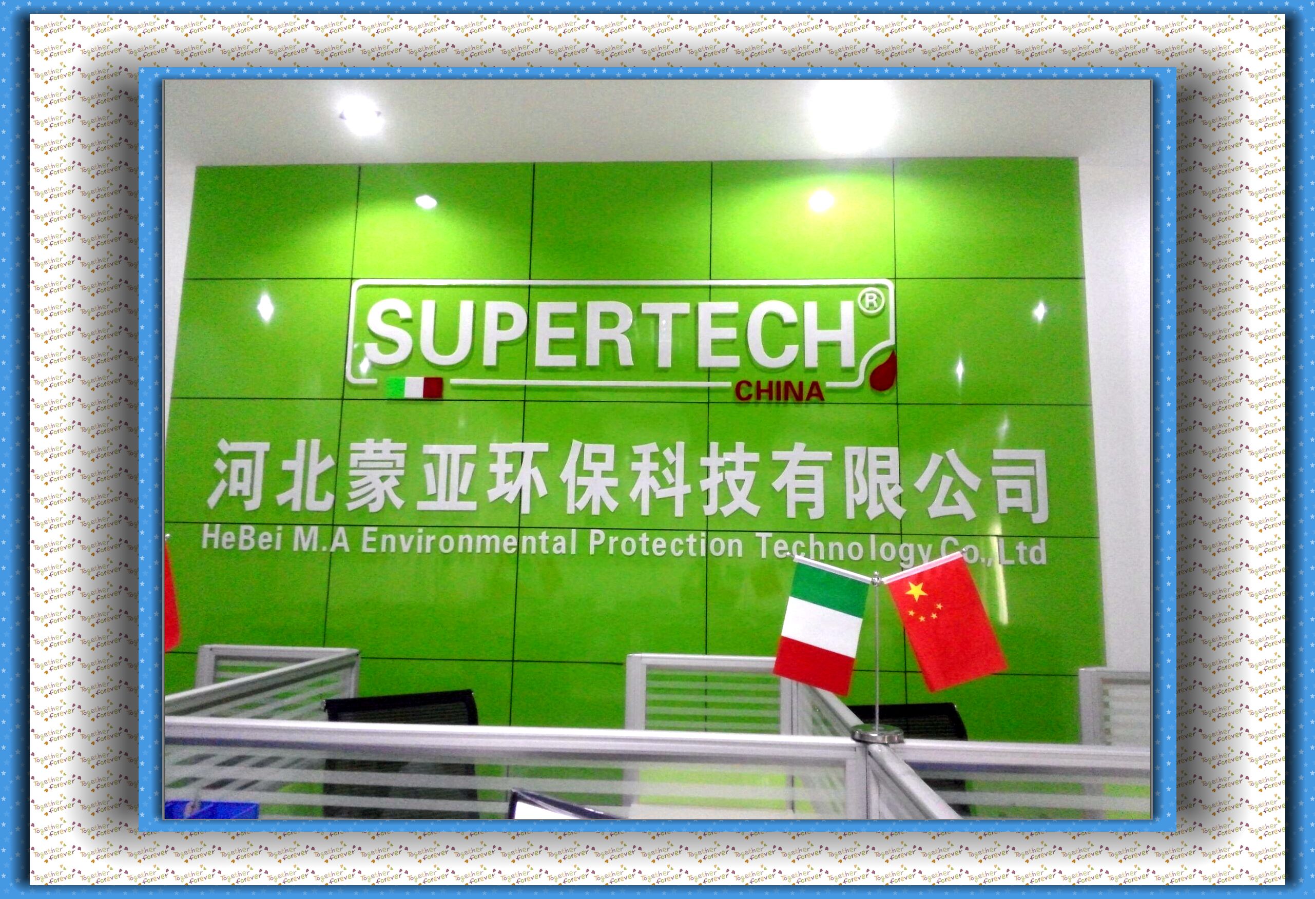 河北蒙亚环保科技有限公司