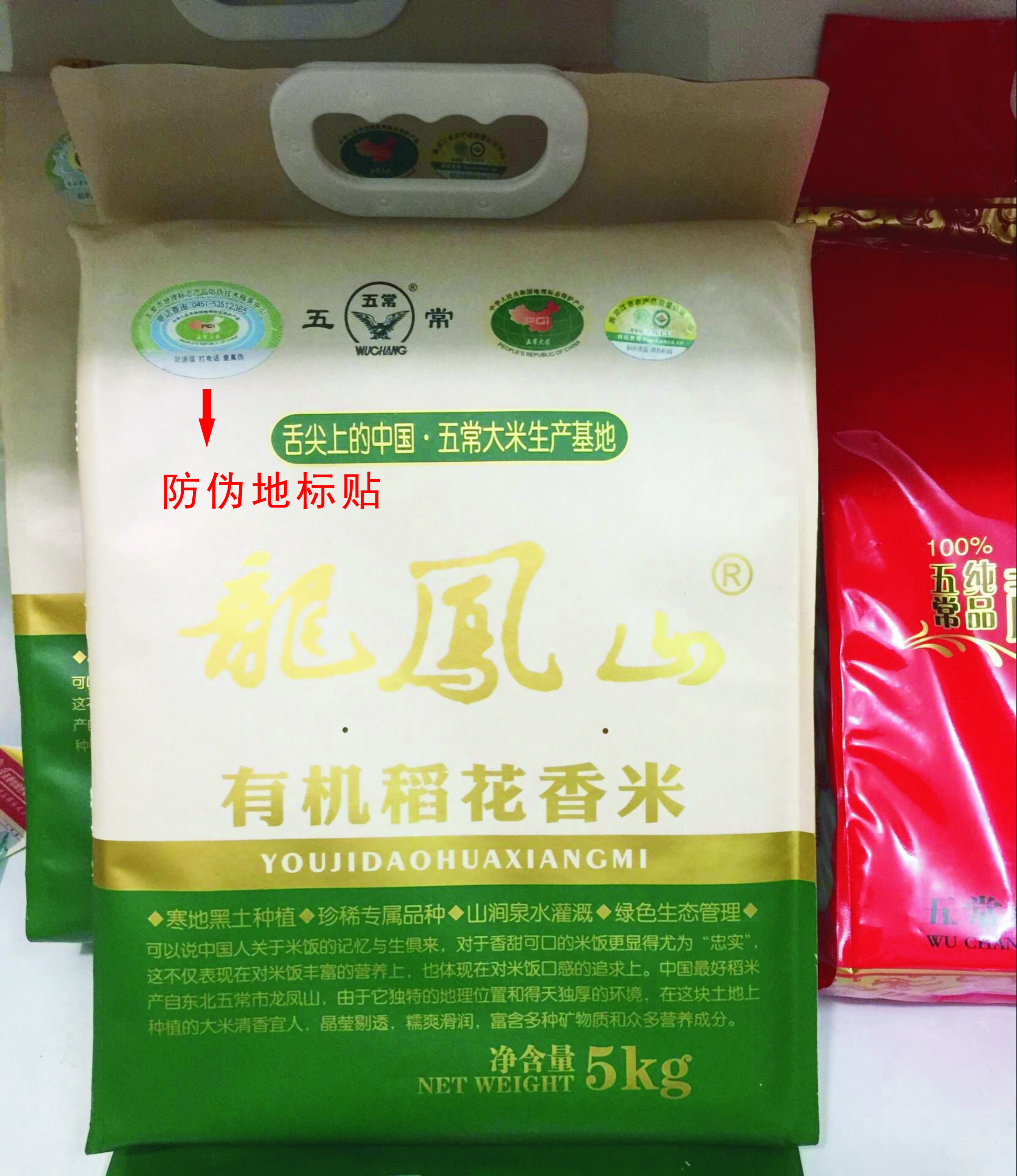 供应用于五常的有机稻花香大米