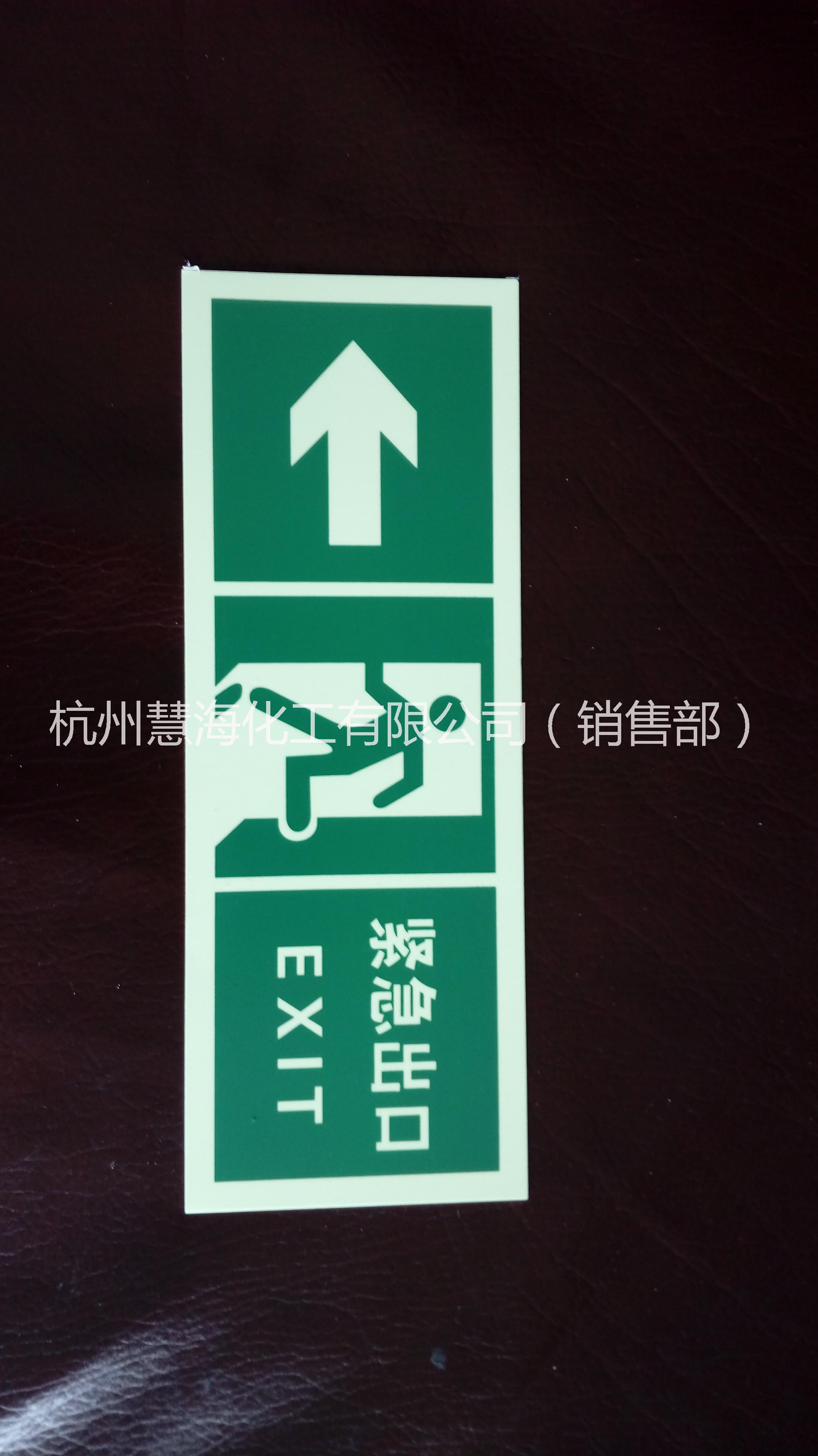 杭州市墙面照明灯具，消防指示发光标志厂家