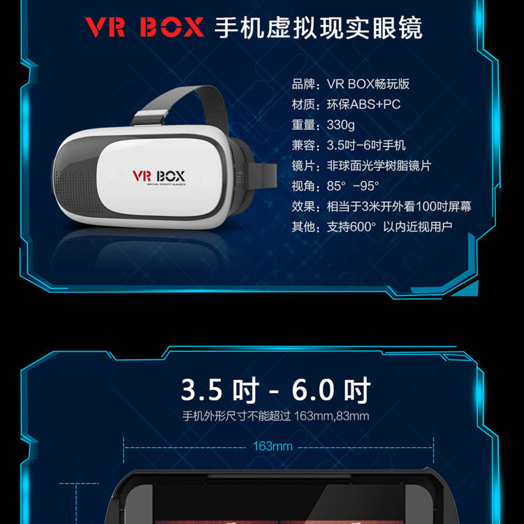 供应BOX魔镜VR虚拟现实眼镜3D眼镜头戴式一体机