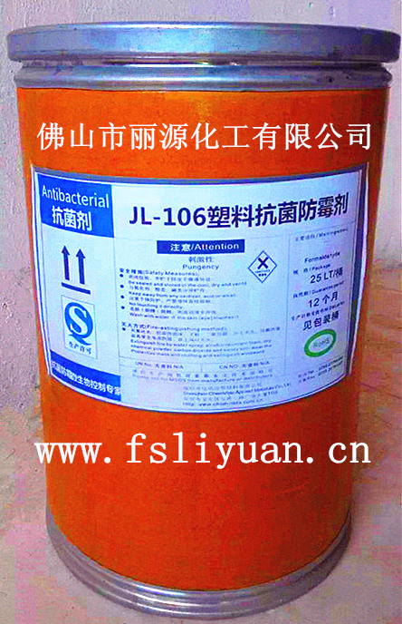 供应用于防霉剂的PVC防霉剂 塑料PVC防霉剂PVC专用防霉剂图片