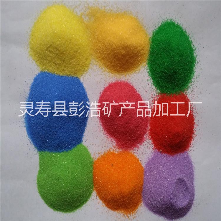 供应台湾染色彩砂，染色彩砂价格，染色彩砂厂家