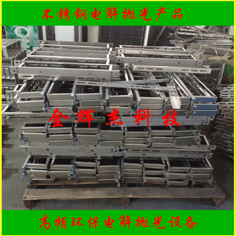 广州厂家直销不锈钢电解抛光设备批发