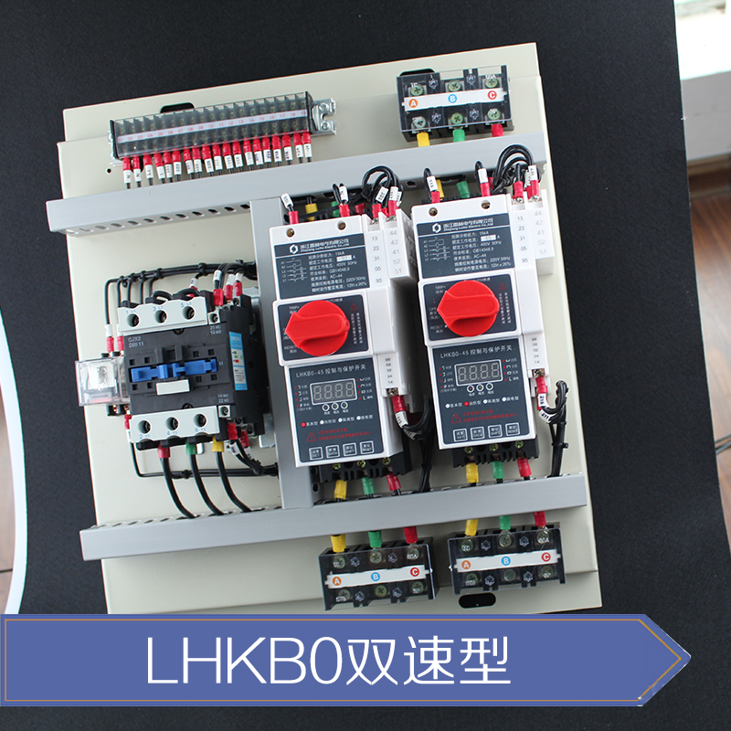 浙江雷赫电气供应LHKB0双速型电机控制装置、控制保护开关