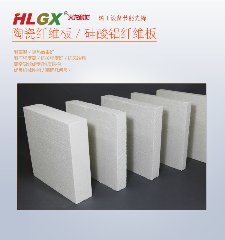 供应用于保温的陶瓷纤维板 石化专用陶瓷纤维板 石化、冶金行业专用陶瓷纤维板