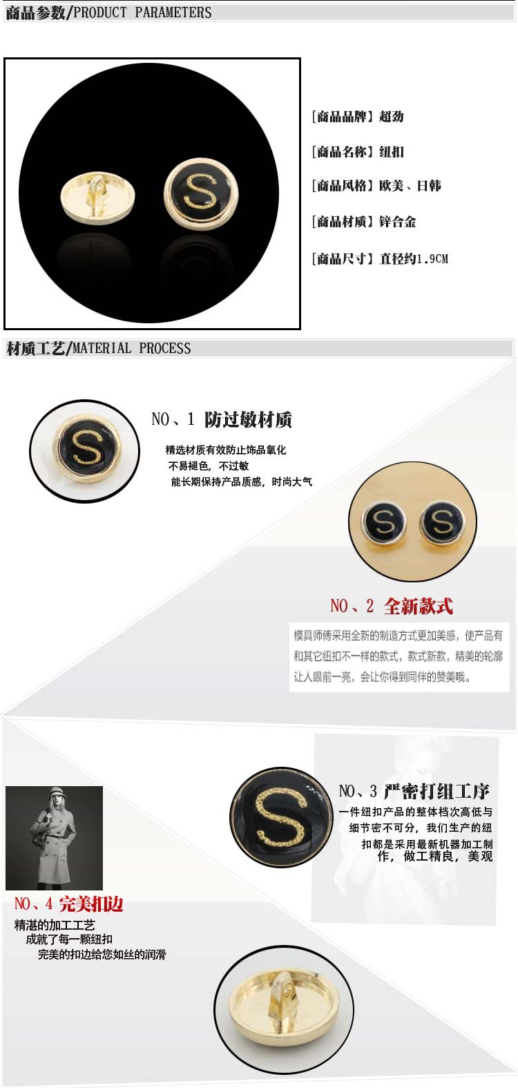 广州市新款高档韩版英文S纽扣厂家供应用于服装纽扣|服装加工的新款高档韩版英文S纽扣