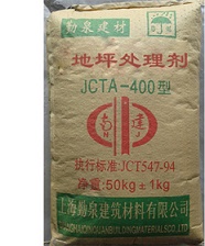 上海勤泉厂家直销：水泥地坪处理剂　适用于水泥地坪起砂处理