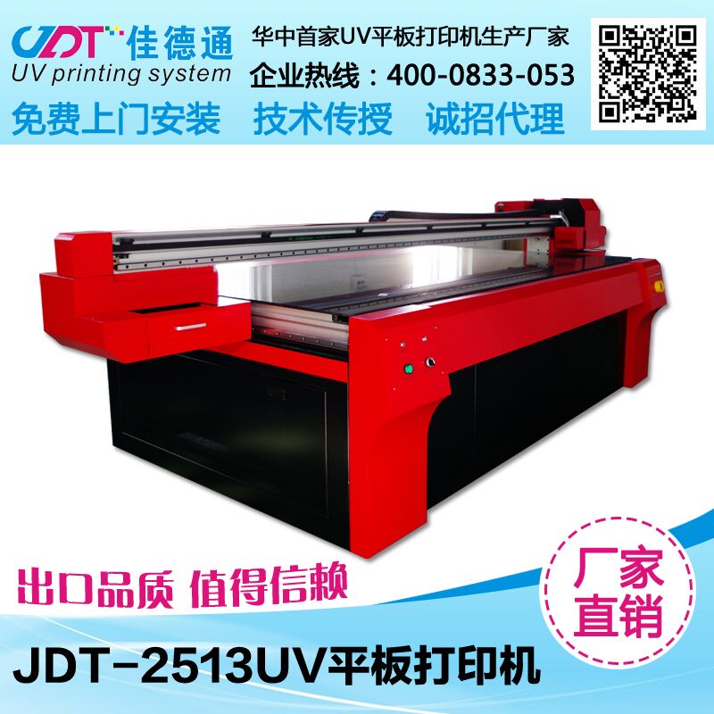 供应用于打印，彩绘的UV平板打印机