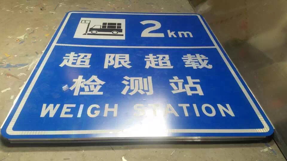 咸阳标牌厂有那些 西安长优标志牌  道路指示标志牌 交通标志警示牌