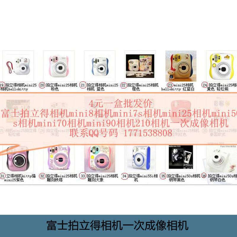 深圳市富士拍立得相机一次成像相机厂家供应富士拍立得相机一次成像相机 富士拍立得相机 一次成像相机 富士数码相机