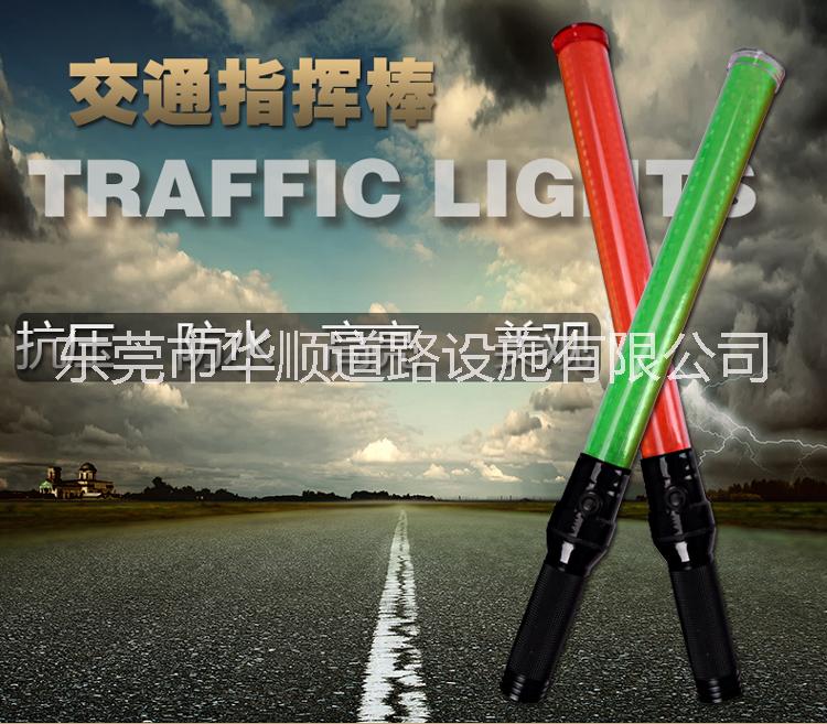 供应交通指挥棒荧光棒发光棒LED指挥棒警示指挥棒图片