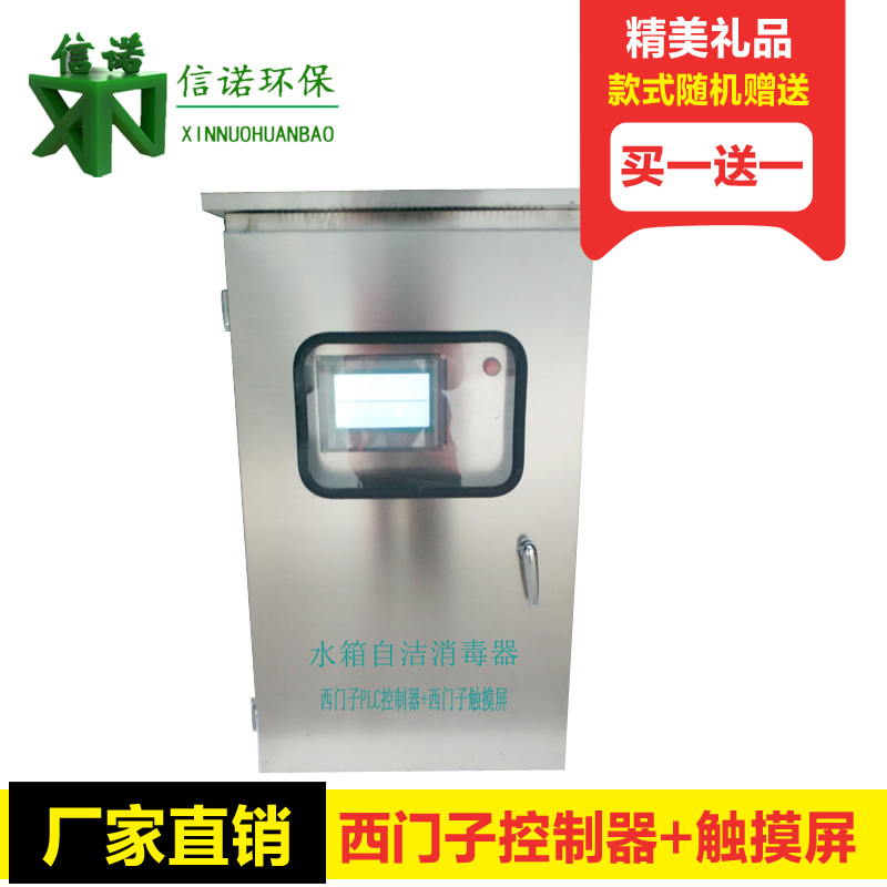 供应外置式水箱自洁消毒机不锈钢消毒器不锈钢消毒柜图片