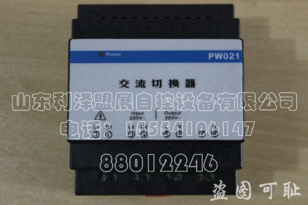济南市浙江中控电源切换装置PW021厂家